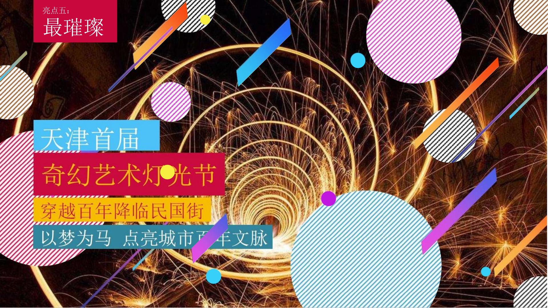鼎天国际发布年度重点项目进展通报